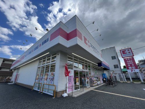 ココカラファイン 服部店の画像