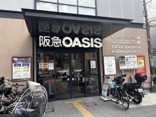 阪急オアシス 福島ふくまる通り57店の画像