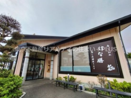 はな膳市川大野店の画像