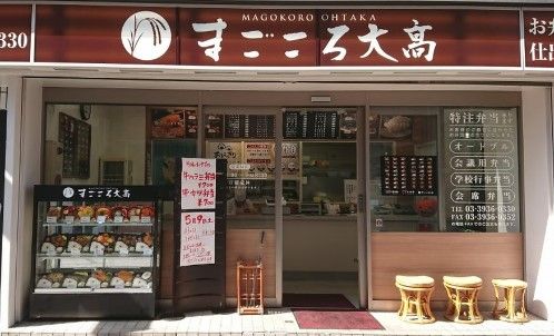 まごころ弁当板橋南店の画像