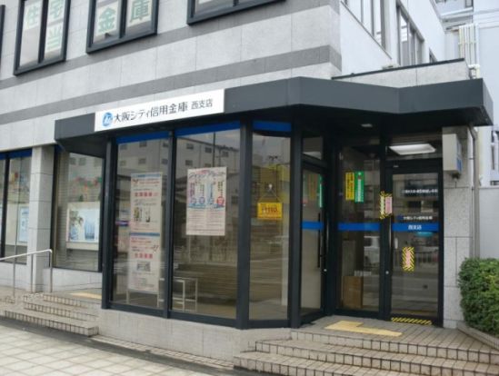 大阪シティ信用金庫西支店の画像