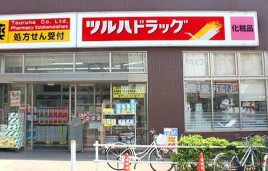 ツルハ 調剤薬局小竹向原店の画像