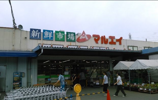 新鮮市場マルエイ 四辻店の画像