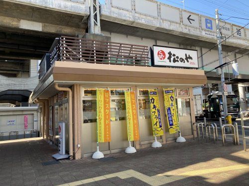 松のや 姫島店の画像