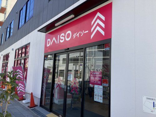 ザ・ダイソー DAISO 姫島駅前店の画像