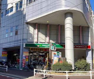 マルエツ 大森町店の画像