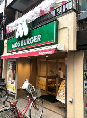 モスバーガー東十条店の画像