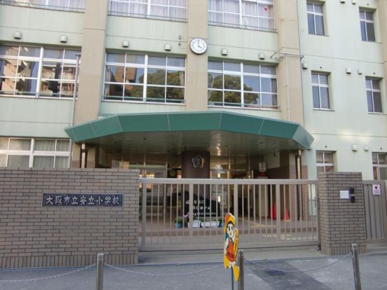 大阪市立安立小学校の画像