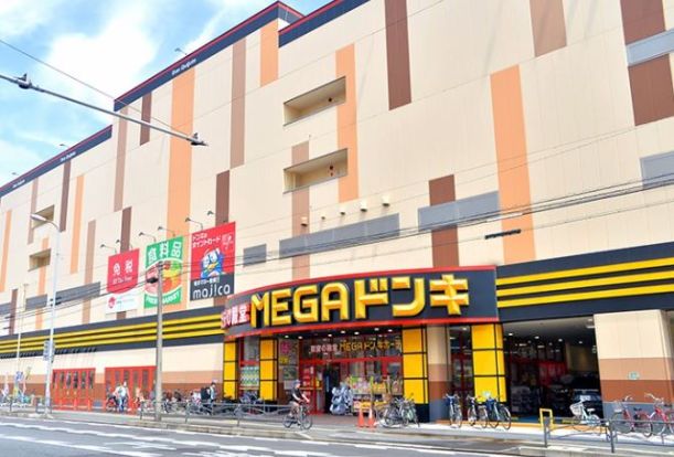 MEGAドン・キホーテ鶴見中央店の画像