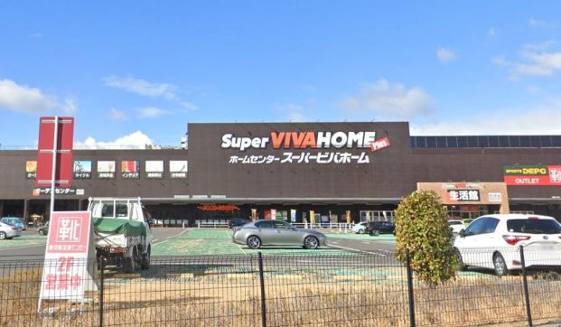 スーパービバホーム 名古屋南店の画像