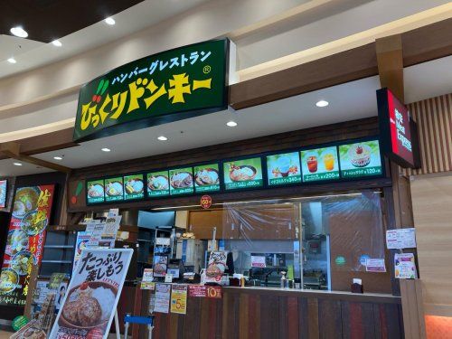 びっくりドンキーポケットキッチンイオンモール羽生店の画像