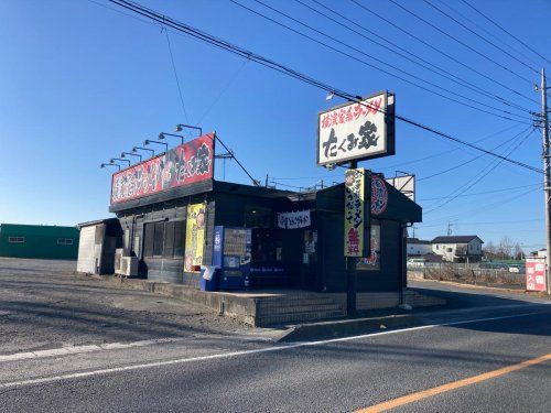 たくみ家　加須店の画像