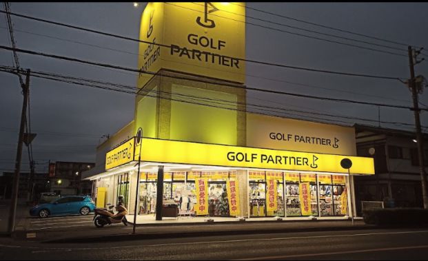 ゴルフパートナー 市原白金通り店の画像