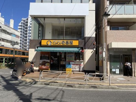 カレーハウスCoCo壱番屋 JR西八王子駅前店の画像