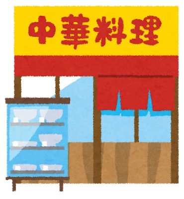 宝塚飯店の画像