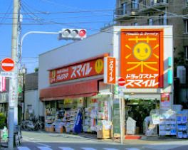 ドラッグセイムス 西馬込駅前店の画像