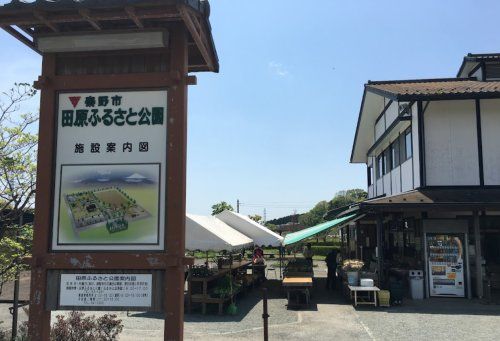 秦野市田原ふるさと公園の画像