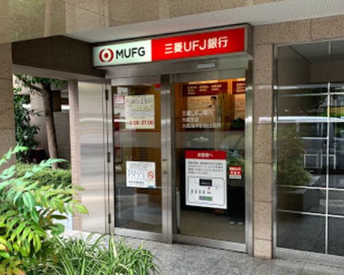三菱UFJ銀行 ATMコーナー 大森海岸駅前の画像