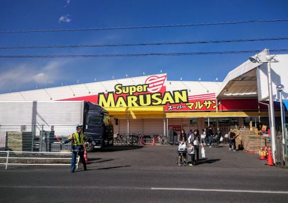 スーパーマルサン 吉川店の画像