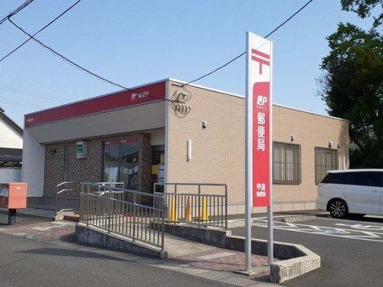 甲浦郵便局の画像