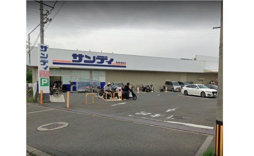 サンディ 高槻浦堂店の画像