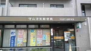 守山浮気郵便局の画像