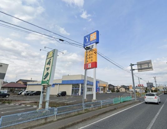 薬王堂 古川城西店の画像