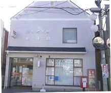 龍ヶ崎米町郵便局の画像