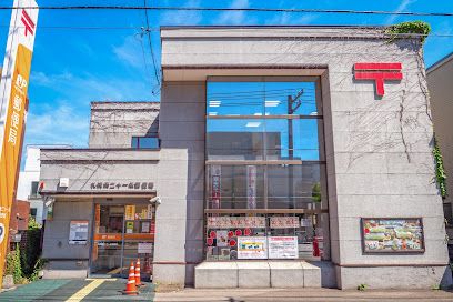札幌南二十一条郵便局の画像