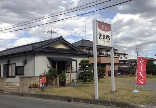 東扇坊の画像