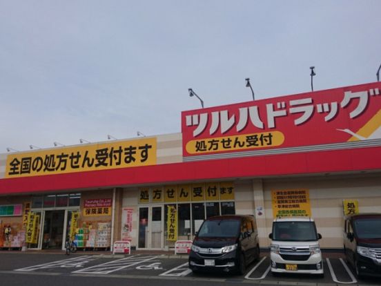 ツルハドラッグ 栗東安養寺店の画像