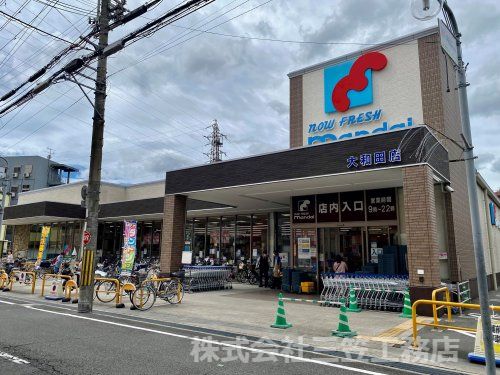 万代 大和田店の画像