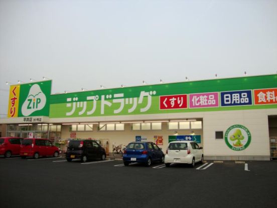 ココカラファイン 平井店の画像