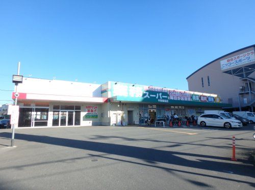 業務スーパー 平野駅前店の画像