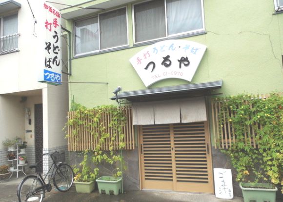 つるやうどん店の画像