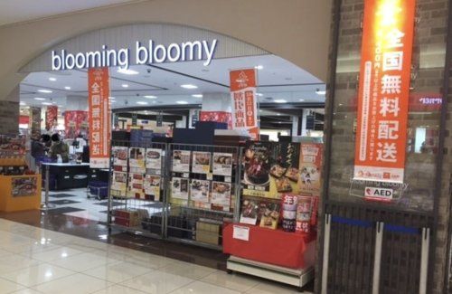 BloomingBloomy 鴻巣駅前店の画像
