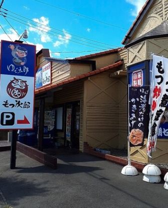 ゆで太郎 加須北小浜店の画像