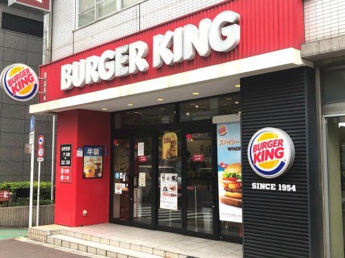 BURGER KING(バーガーキング) 四谷三丁目店の画像