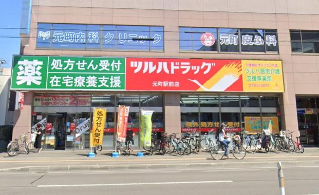 調剤薬局ツルハドラッグ 元町駅前店の画像