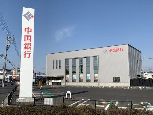 中国銀行東岡山支店の画像