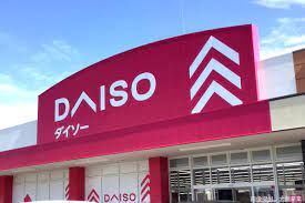 ザ・ダイソー DAISO えきマチ1丁目香椎店の画像