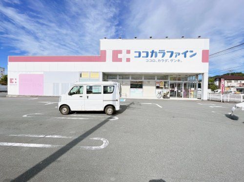 ココカラファイン 田京店の画像