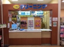 ポニークリーニングライフ神田和泉町店の画像