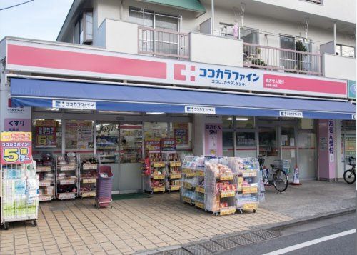 ココカラファイン 杉並堀ノ内店の画像