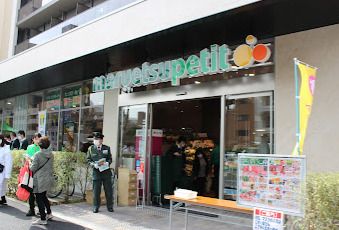 マルエツ プチ 中目黒四丁目店の画像