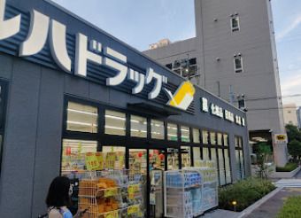 ツルハドラッグ 中目黒2丁目店の画像