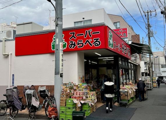 スーパーみらべるカトウ十条店の画像