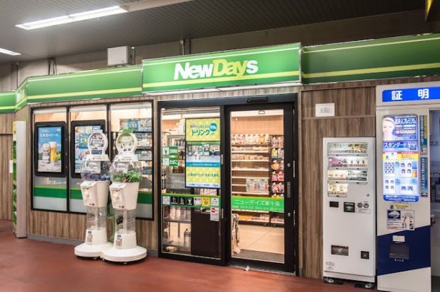 NEWDAYS MINI(ニューデイズミニ) 東十条1号店の画像