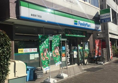 ファミリーマート 新宿余丁町店の画像