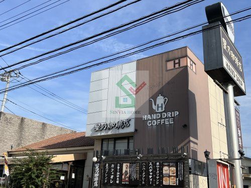 星乃珈琲店所沢店の画像